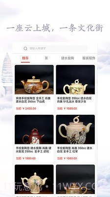 云上文化云截图4