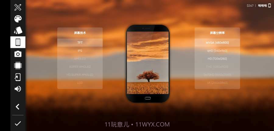 手机大亨2汉化截图2 手机大亨2汉化截图2