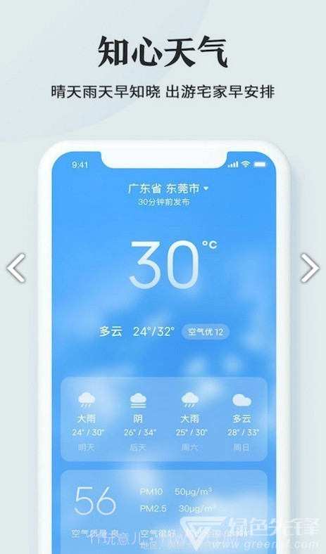 万年黄历(万年黄历黄道吉日2020)V3.9.9 安卓手机版截图3