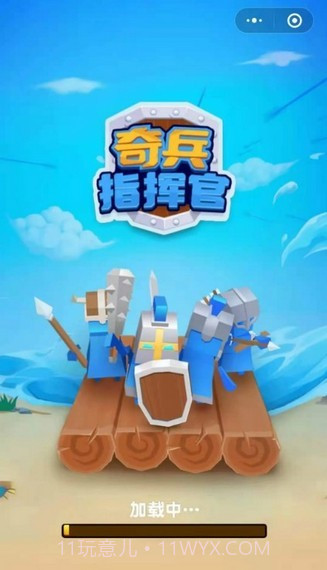 奇兵指挥官截图1