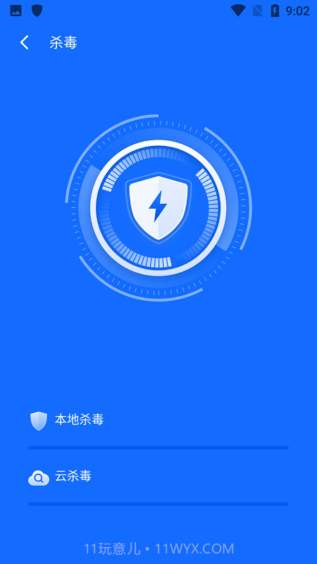 布拉沃杀毒截图2