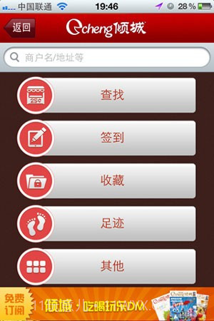 全运倾城截图3 全运倾城截图3