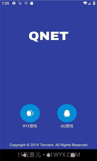 qnet弱网黄金版截图3 qnet弱网黄金版截图3
