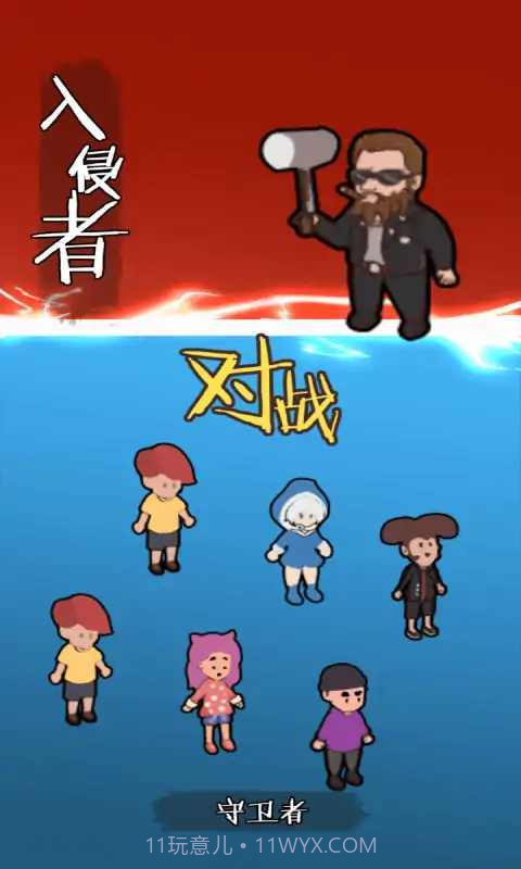 一起来躺平免广告截图1 一起来躺平免广告截图1