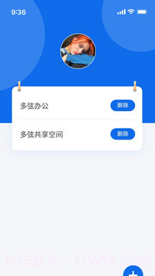我的门钥匙截图2 我的门钥匙截图2