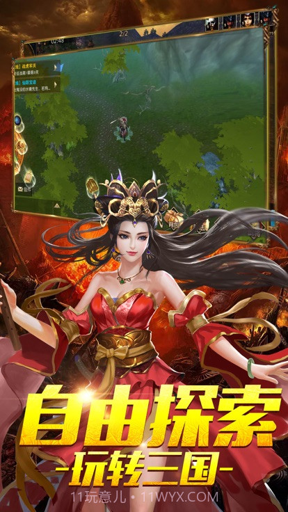 佛系三国3D截图4 佛系三国3D截图4