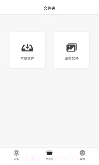 MaxchipCam记录仪截图3 MaxchipCam记录仪截图3