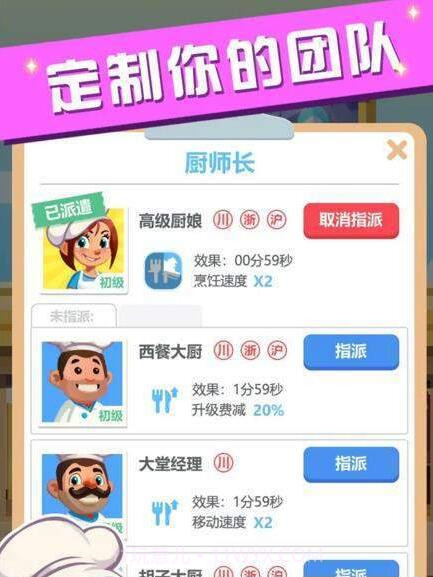真香饭店APP截图3