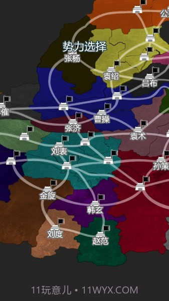 三国英杰物语截图1