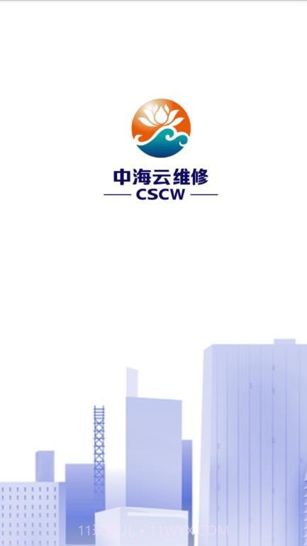 中海云维修截图1