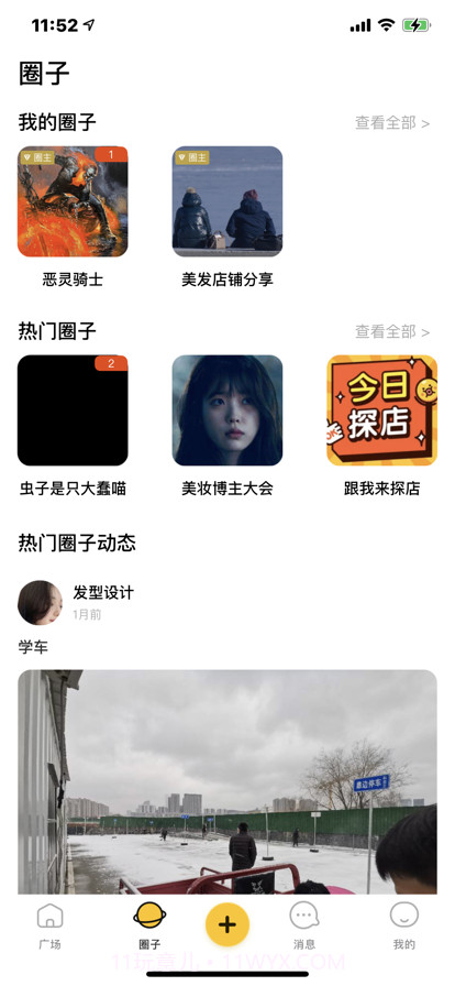 邻羊生活截图6 邻羊生活截图6