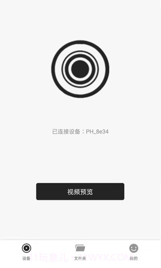 MaxchipCam记录仪截图1 MaxchipCam记录仪截图1