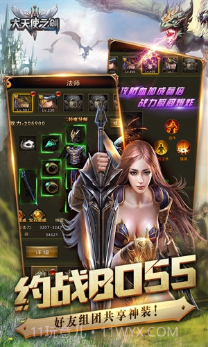 大天使之剑截图2 大天使之剑截图2