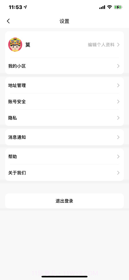 邻羊生活截图10 邻羊生活截图10