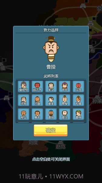 三国英杰物语截图3