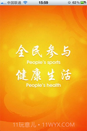 全运倾城截图1 全运倾城截图1