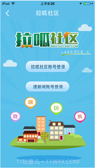 速新闻截图1 速新闻截图1