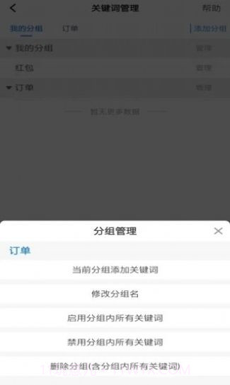 古达通知助手截图1