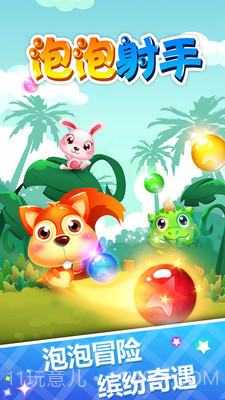 泡泡弹射手截图2