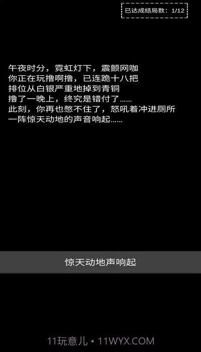 不恐怖的文字菊殇截图1 不恐怖的文字菊殇截图1