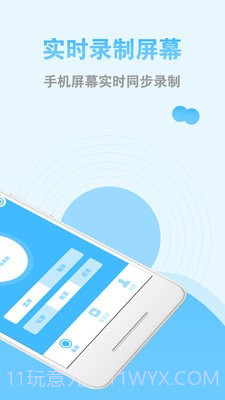安卓录屏截图2 安卓录屏截图2