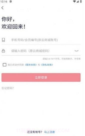 开心云商截图4 开心云商截图4