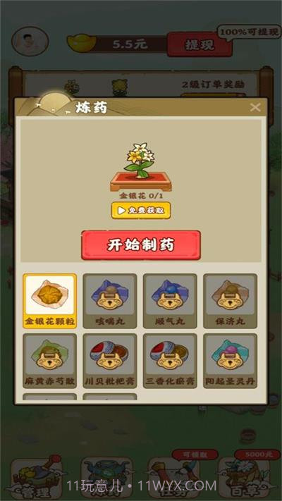 全民庄园截图3 全民庄园截图3