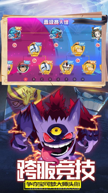 口袋觉醒正式版截图2