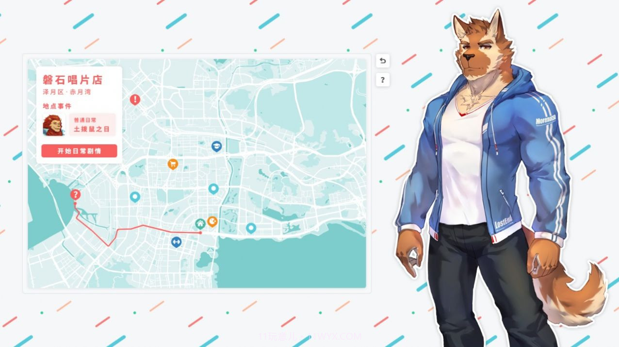 遗失终章截图1 遗失终章截图1