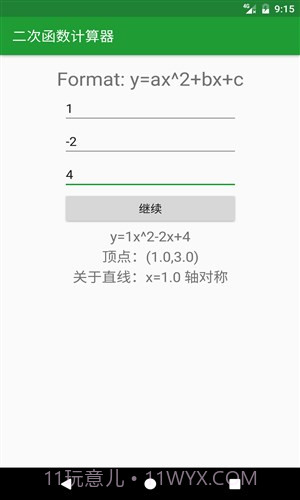 初中学习助手截图3