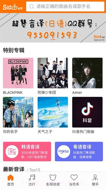 泡菜音译网截图1 泡菜音译网截图1