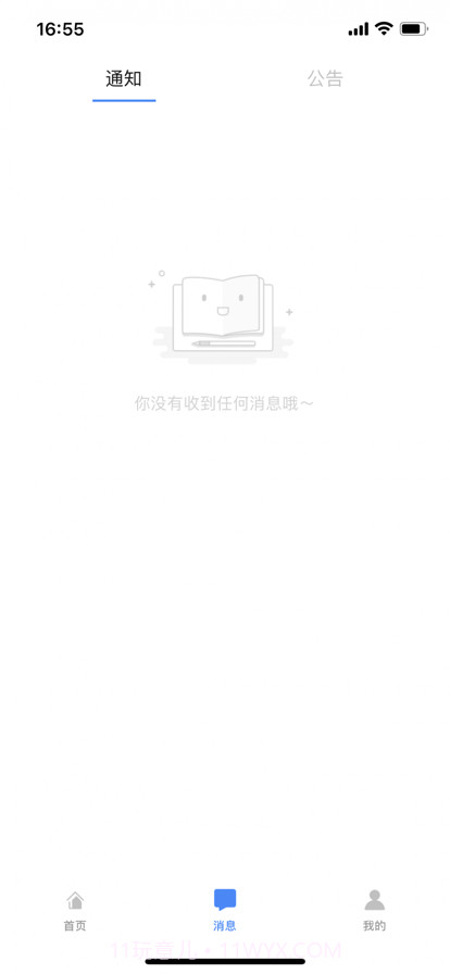 联动大管家截图4 联动大管家截图4