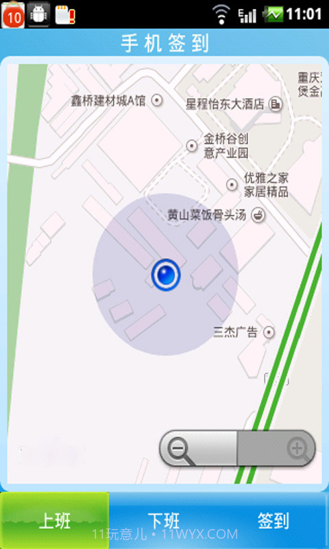 云考勤截图2 云考勤截图2