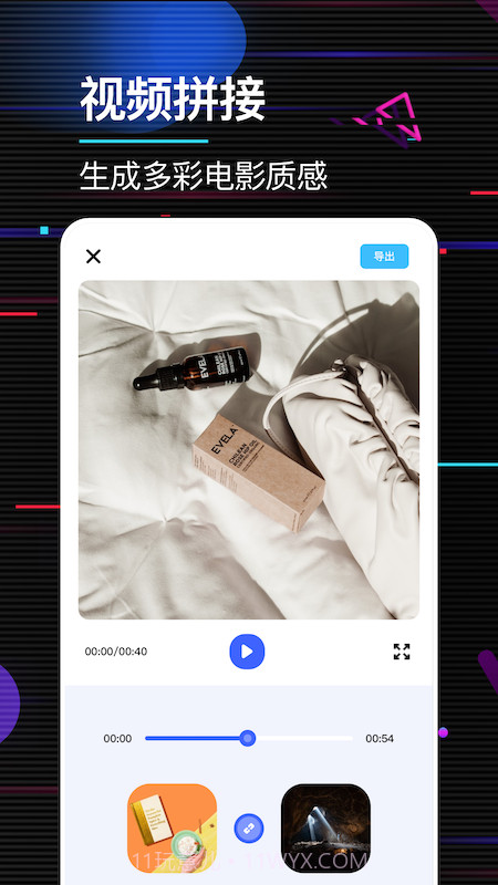 相册视频制作免费版截图2