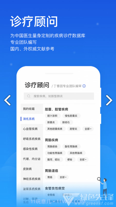 闻康药品助手V12.1内购截图3 闻康药品助手V12.1内购截图3
