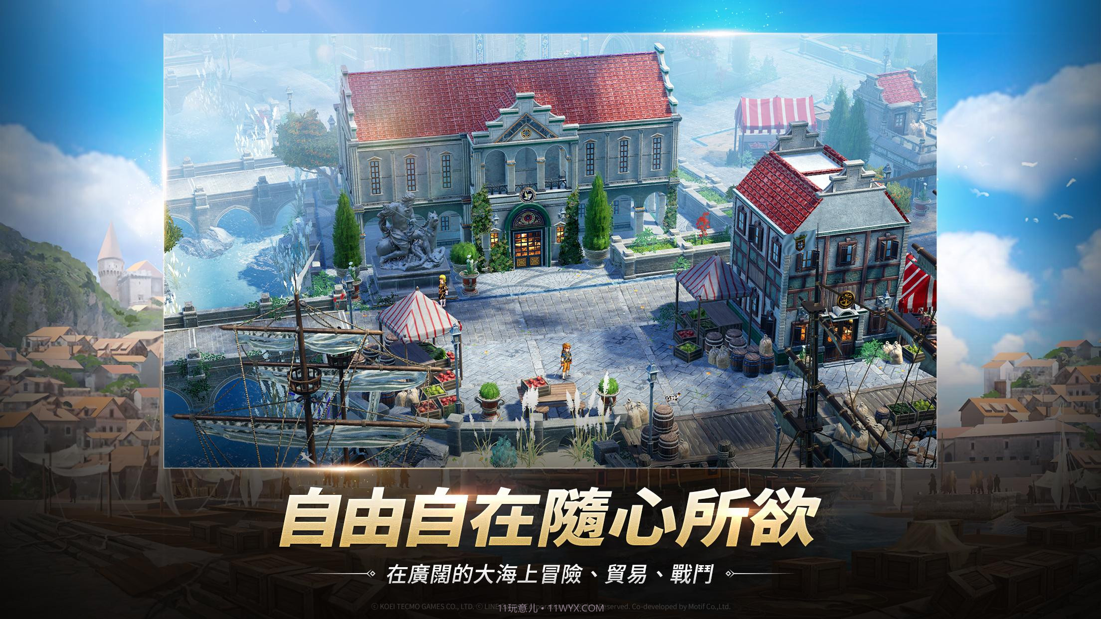 大航海时代起源截图3 大航海时代起源截图3