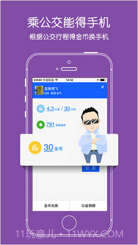 爱帮公交截图5 爱帮公交截图5