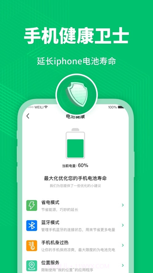 深度专业清理管家截图3