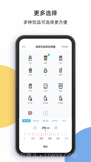 喝水记录截图2 喝水记录截图2