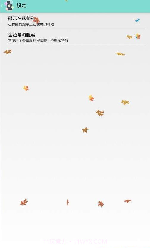 Phantaxy屏幕特效截图2 Phantaxy屏幕特效截图2