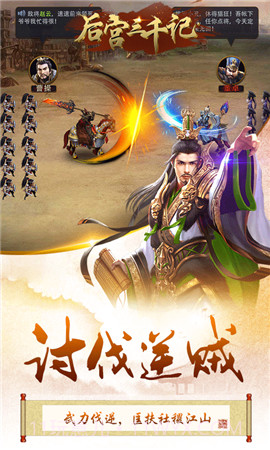 后宫三千记截图4