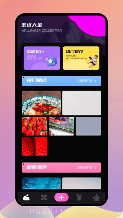 手机壁纸酷截图1 手机壁纸酷截图1