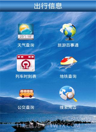 优狐生活百事通截图3
