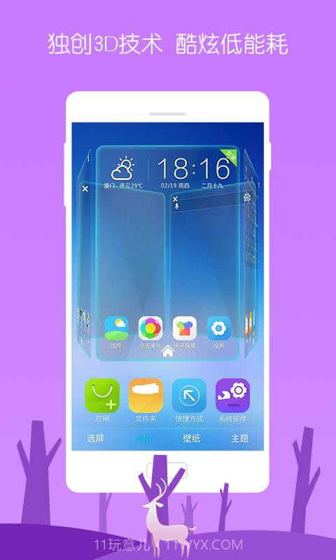 3D宝软桌面截图2