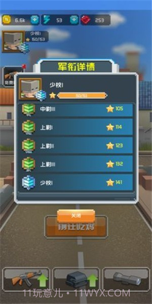 空岛大作战截图2