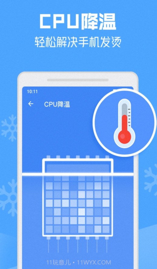 AI电池管家截图4 AI电池管家截图4