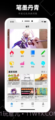 全能绘图板截图2