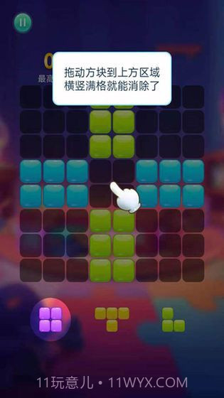 甜蜜消消消截图1