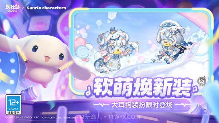 奥比岛官服截图3