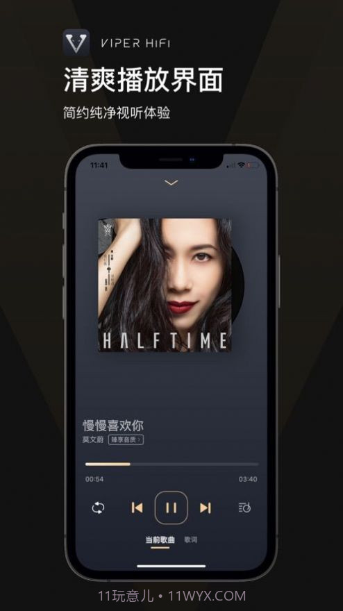 viper hifi音乐播放全年免费截图3 viper hifi音乐播放全年免费截图3
